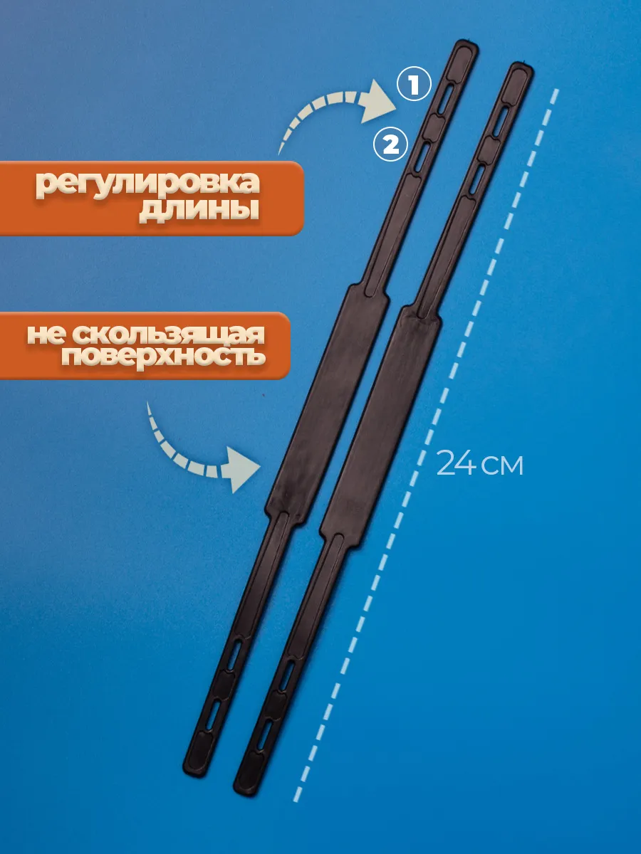 Штрипки детские силиконовые для брюк и комбинезонов 2 пары фото 2