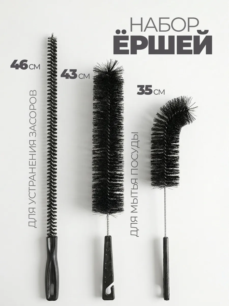 Ершик для мытья бутылок банок посуды щетка кухонная набор