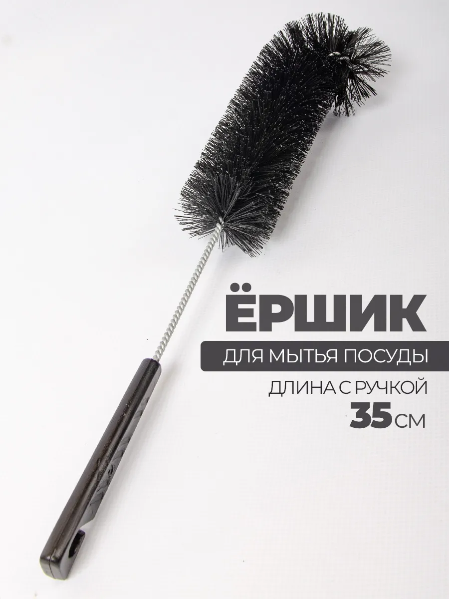 Ершик для мытья бутылок и щетка для чистки засоров фото 3