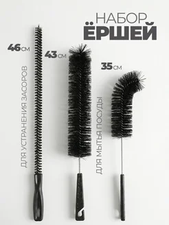 Ершик для мытья бутылок банок посуды щетка кухонная набор