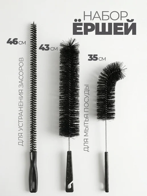 Ершик для мытья бутылок банок посуды щетка кухонная набор