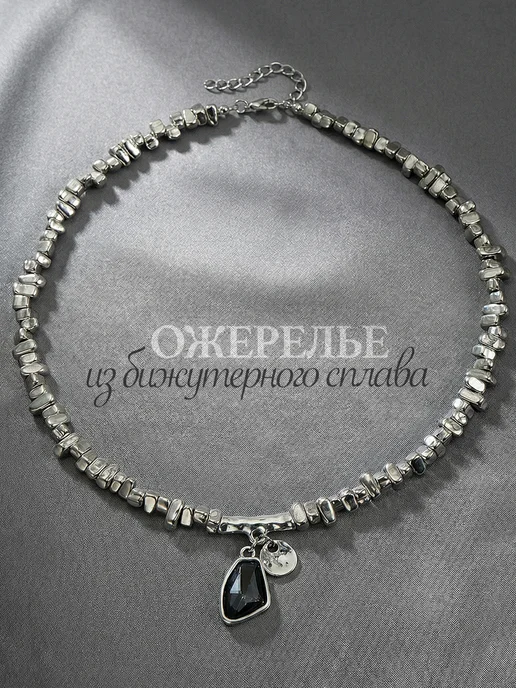 Чокер на шею с кристаллом ожерелье