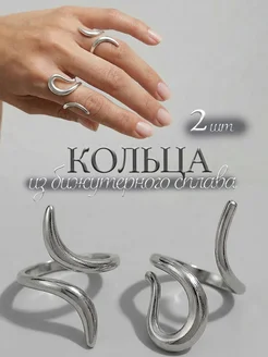 Набор колец Змейка крупные регулируемые y2k