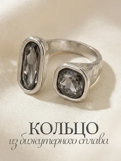 Кольцо бижутерия с двойным камнем