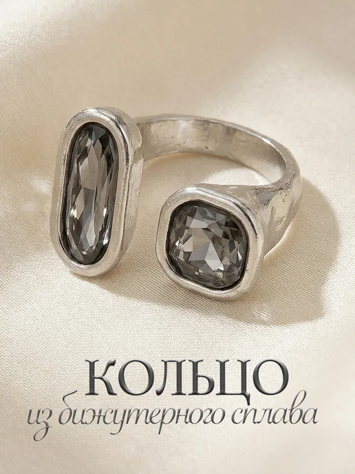 Кольцо бижутерия с двойным камнем