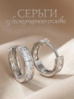 Серьги бижутерия кольца повседневные