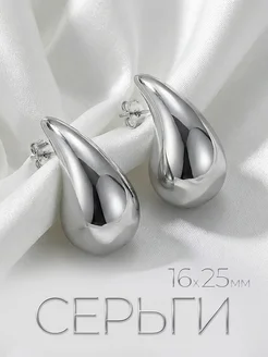 Серьги капли пусеты гвоздики