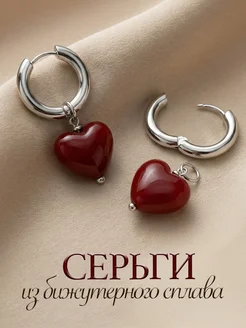 Серьги конго 18 мм трансформеры подвеска сердце красное