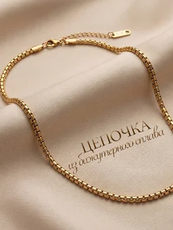 Цепочка на шею тонкая бижутерия