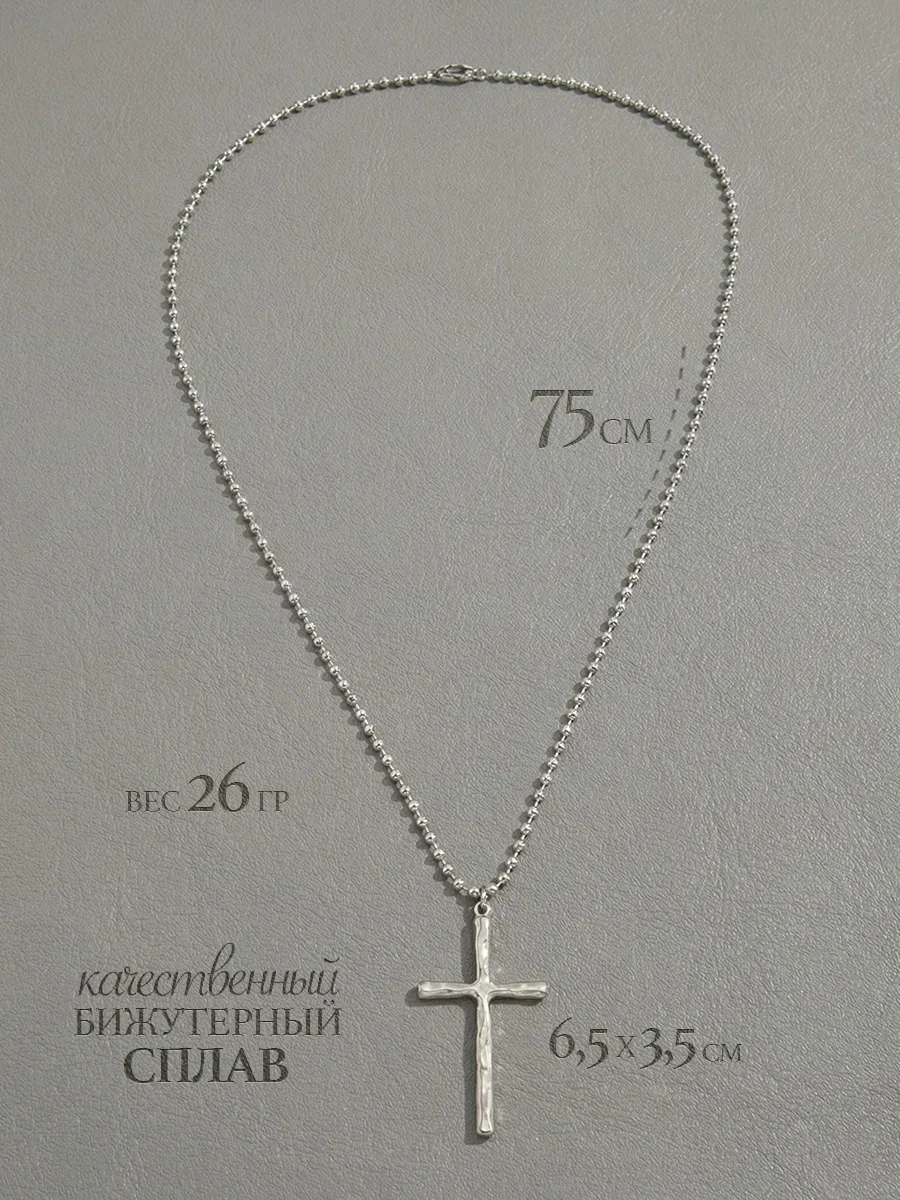 Цепочка с крестиком фото 2