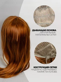 Парик длинный с челкой рыжий фото 3