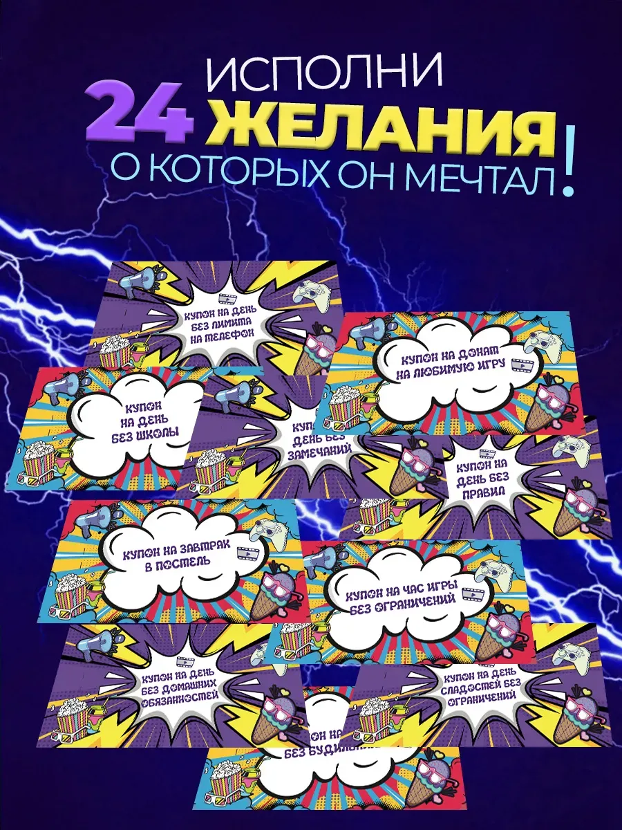 Открытка музыкальная С днем рождения и купоны детям фото 6
