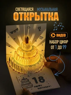 Открытка музыкальная С днем рождения и купоны для сына фото 3