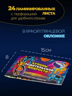 Открытка музыкальная С днем рождения и купоны для сына фото 8