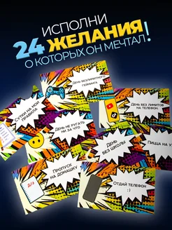 Открытка музыкальная С днем рождения и купоны для сына фото 9