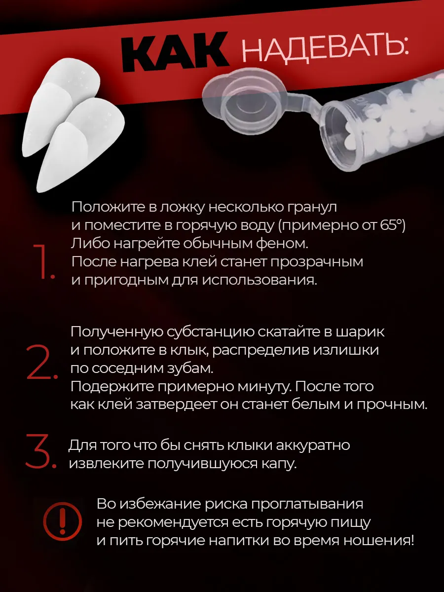 Клыки вампира Зубы вампирские и заколки рожки фото 5