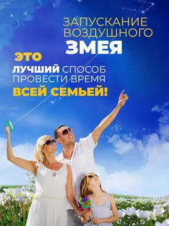 Воздушный Змей для ребенка новый 1 фото 3