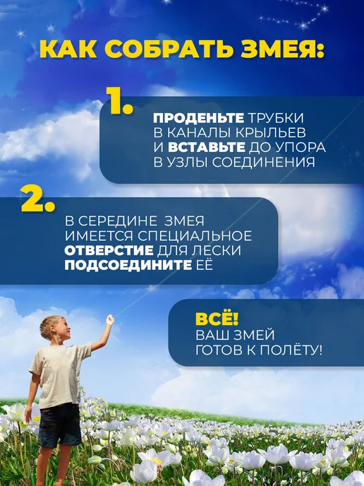 Воздушный Змей для ребенка новый 1