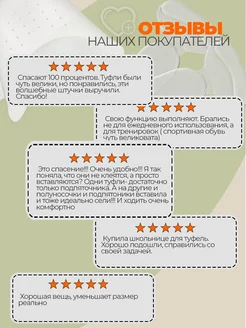 Уменьшитель размера обуви 2 пары фото 4