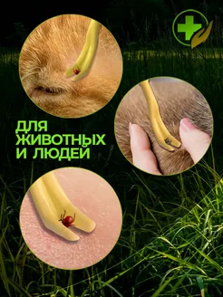 Выкручиватель клещей фото 2