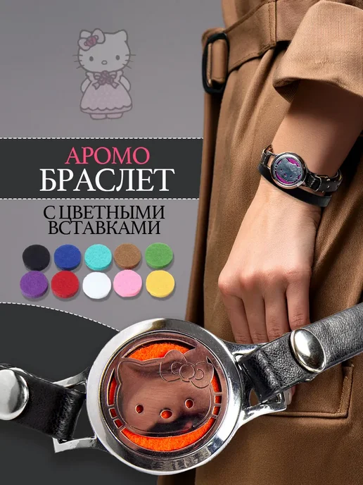 Парные браслеты арома сердечки Hello Kitty