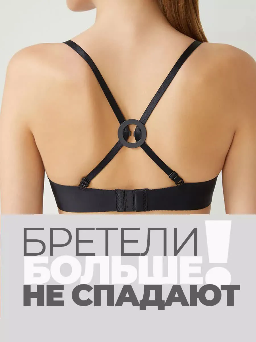 Клипса для бюстгальтера 3 шт и пэстисы фото 4