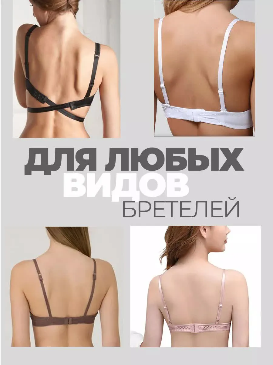 Клипса для бюстгальтера 3 шт и пэстисы фото 5