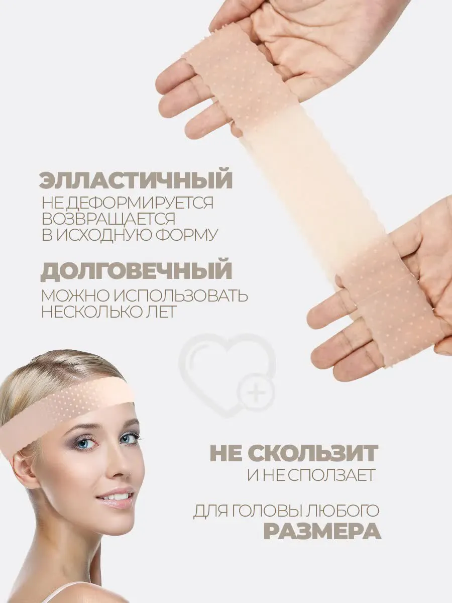 Парик Афро и Фиксатор под парик бежевый фото 10
