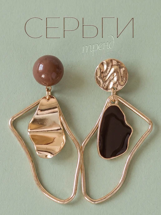 Серьги массивные двойные