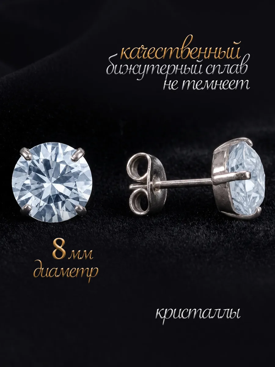 Серьги гвоздики пусеты с кристаллами 8 мм синий фото 2